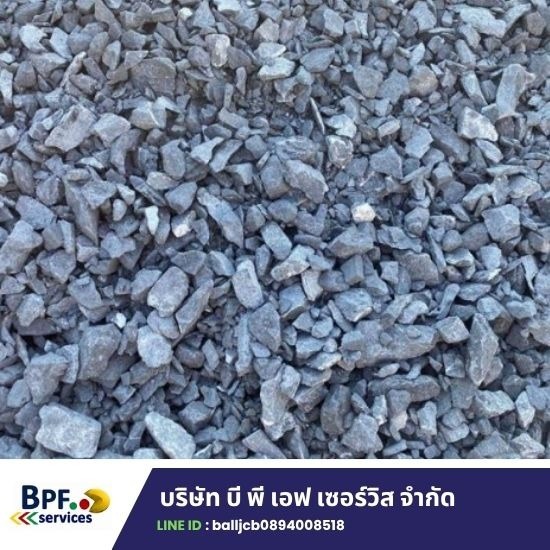 ขายหิน ระยอง 