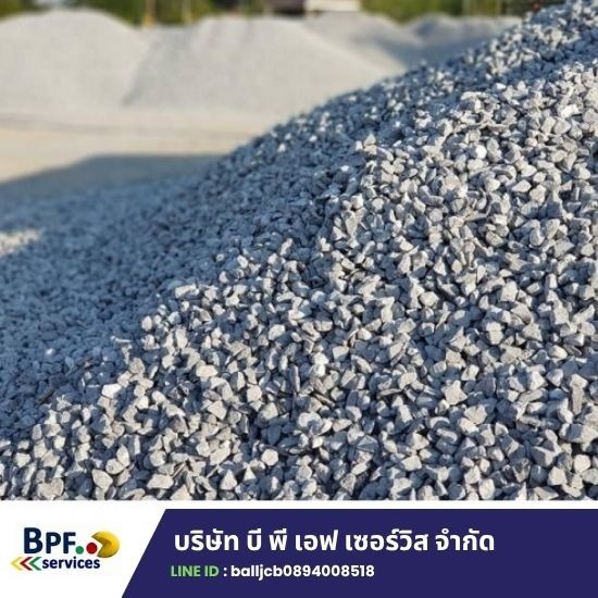 ขายหิน 3/4 ราคาถูก